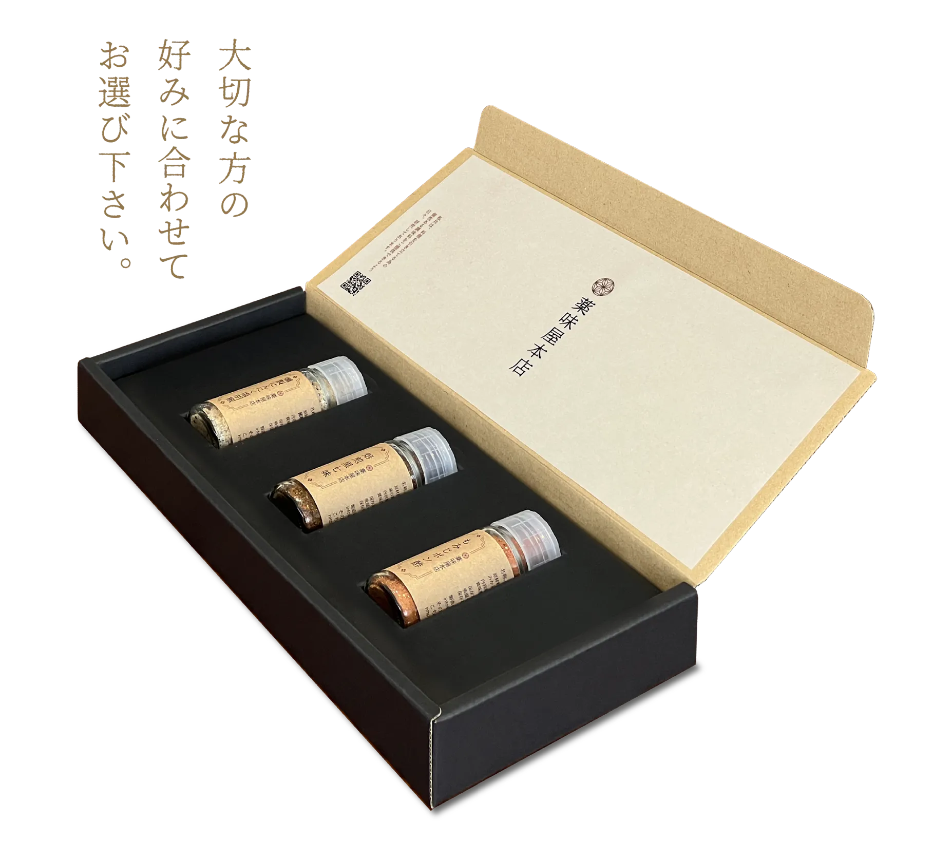 薬味屋｜大切な方の好みに合わせてお選び下さい。